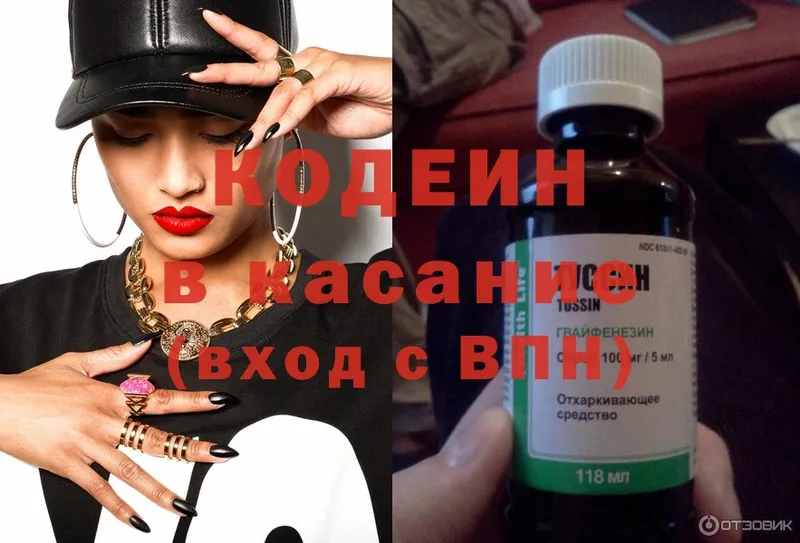 Кодеин напиток Lean (лин)  цены наркотик  Ельня 